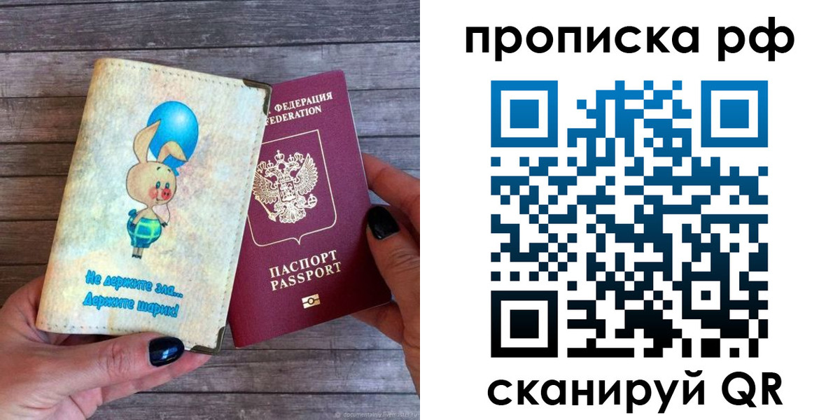 прописка в квартире в Юрюзани