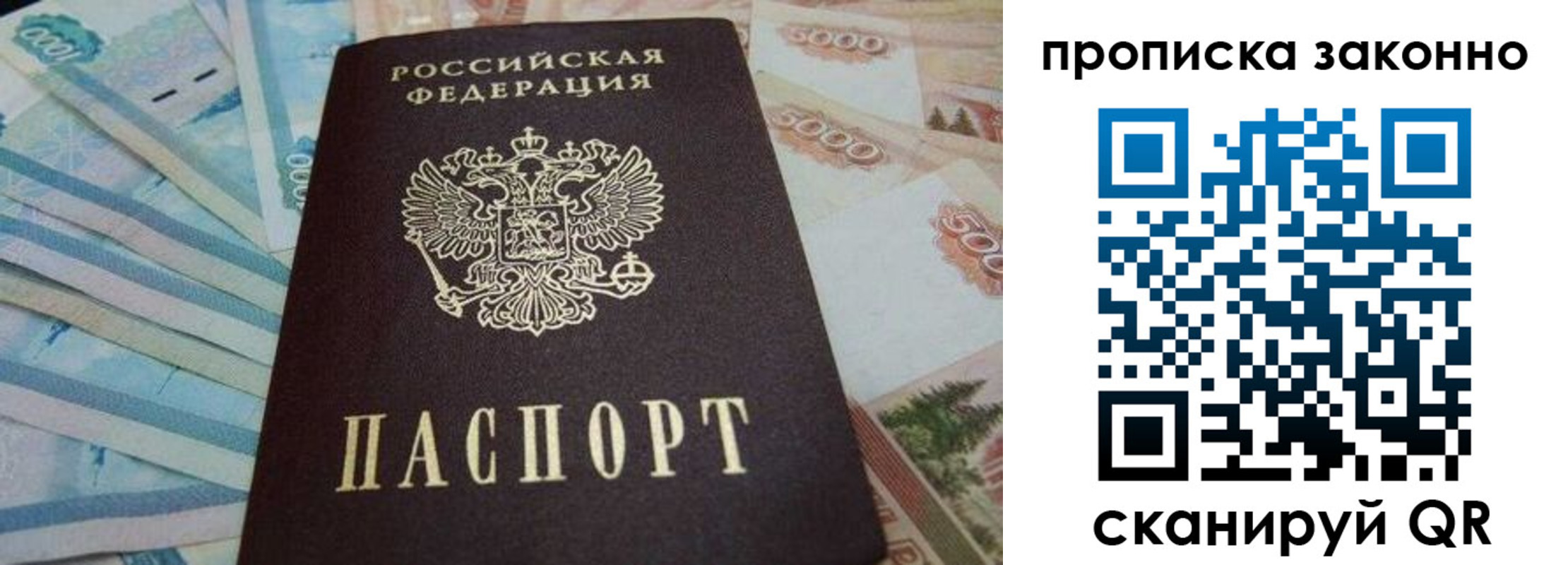 прописка для работы в Юрюзани